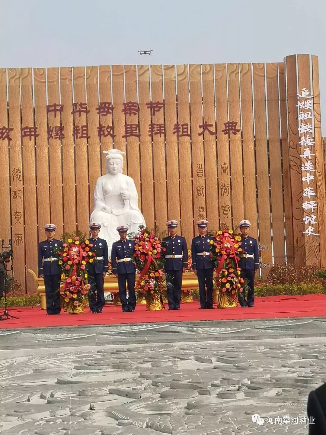 弘扬嫘祖文化 发展特色棠河