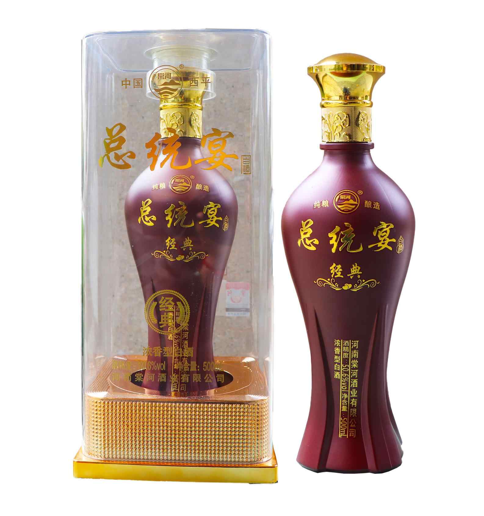 经典总统宴